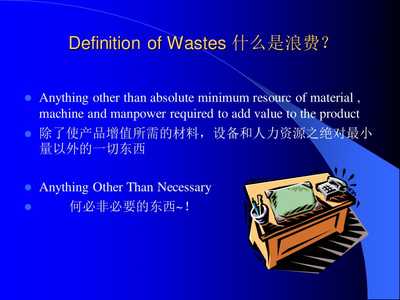 工廠生產(chǎn)管理概論 高效運(yùn)營(yíng)與持續(xù)改善之道