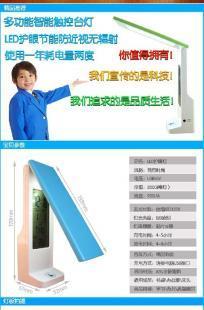 TYD-8202觸控LED護眼臺燈 融合感光技術與折疊設計，點亮閱讀生活